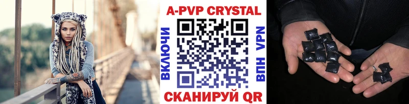 нарко площадка формула  Белогорск  APVP Crystall  наркотики 