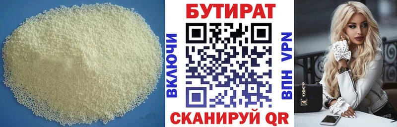купить наркотик  Белогорск  Бутират Butirat 