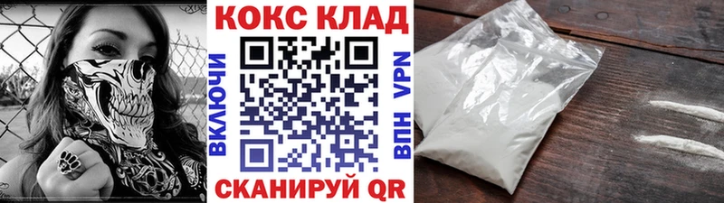 КОКАИН Колумбийский  купить наркотик  Белогорск 