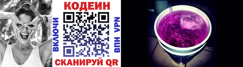 hydra онион  маркетплейс состав  Кодеиновый сироп Lean Purple Drank  Белогорск 