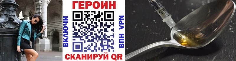 ГЕРОИН Афган  Белогорск 