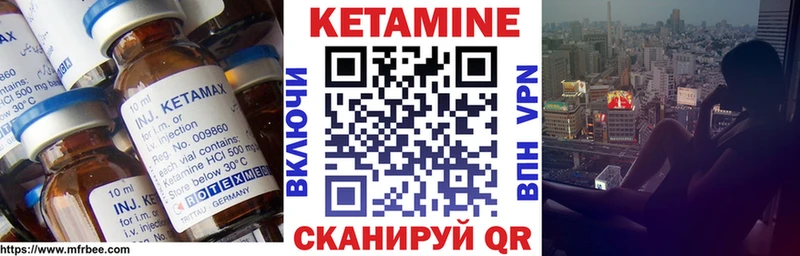 Кетамин VHQ  OMG ССЫЛКА  Белогорск 