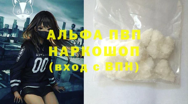 ALPHA PVP Краснослободск