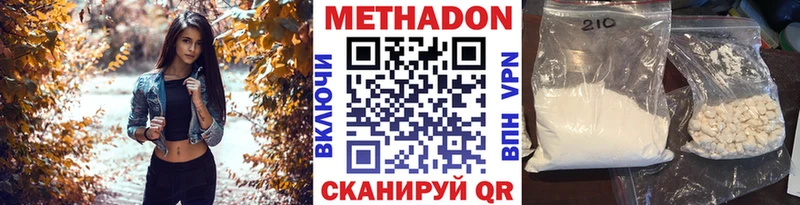 Метадон белоснежный  Белогорск 